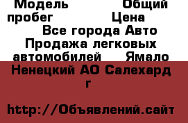  › Модель ­ HOVER › Общий пробег ­ 31 000 › Цена ­ 250 000 - Все города Авто » Продажа легковых автомобилей   . Ямало-Ненецкий АО,Салехард г.
